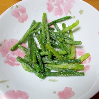 ニンニクの芽の素揚げ☆チーズ風味